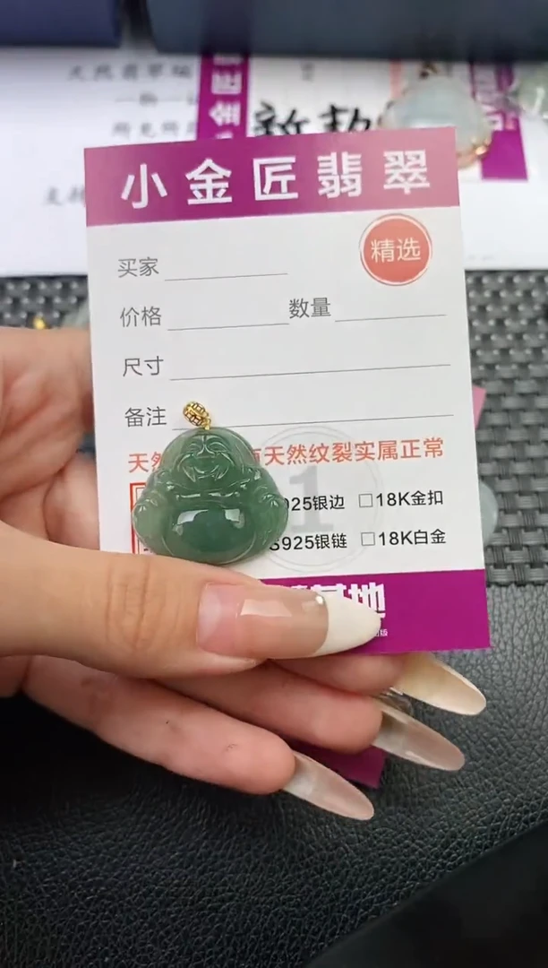 翡翠18K金镶嵌颈饰青**驻·