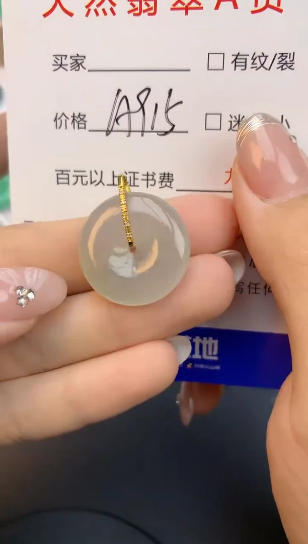 颈饰18K金镶嵌翡翠天然缅甸a货翡翠百元以上9元证书费自理