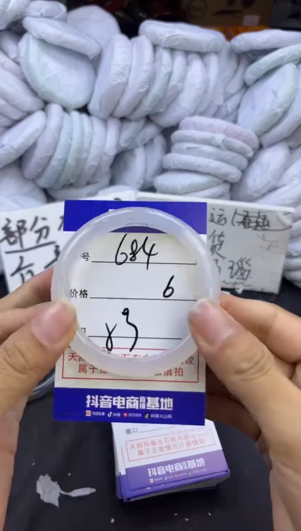 玛瑙/玉髓手镯未镶嵌684