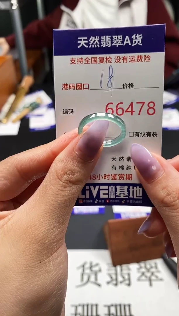 未镶嵌戒指翡翠天然A货翡翠6478