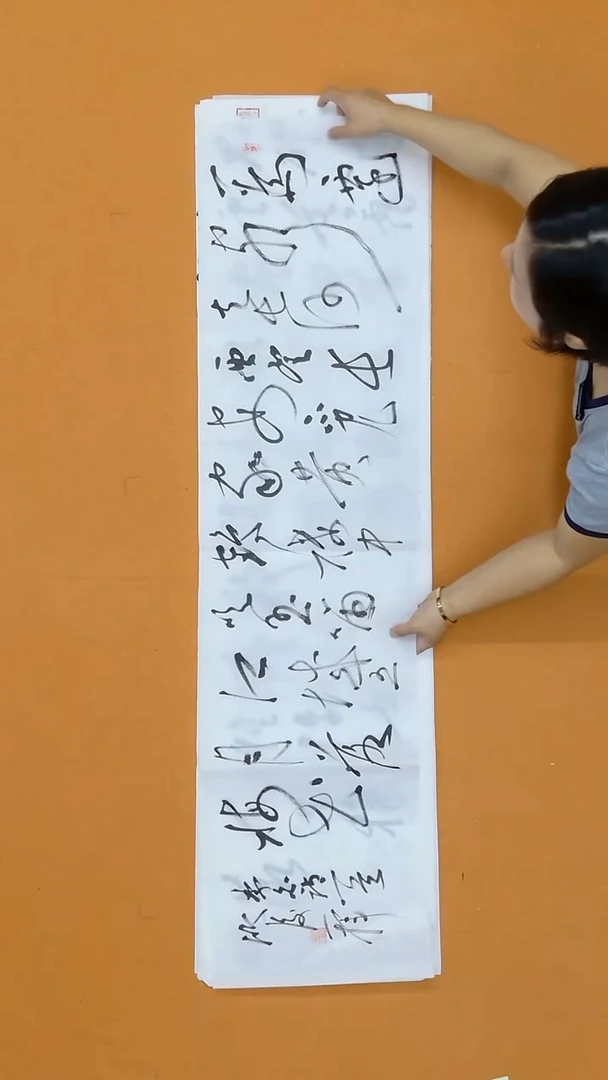 书法陈怀远  甘肃草书委员会   138*34cm
