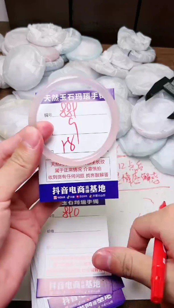 玛瑙/玉髓手镯未镶嵌889