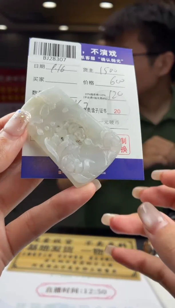 未镶嵌定制翡翠BJ28307