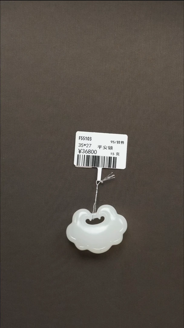 吊坠(不含链)未镶嵌和田玉116  95于田