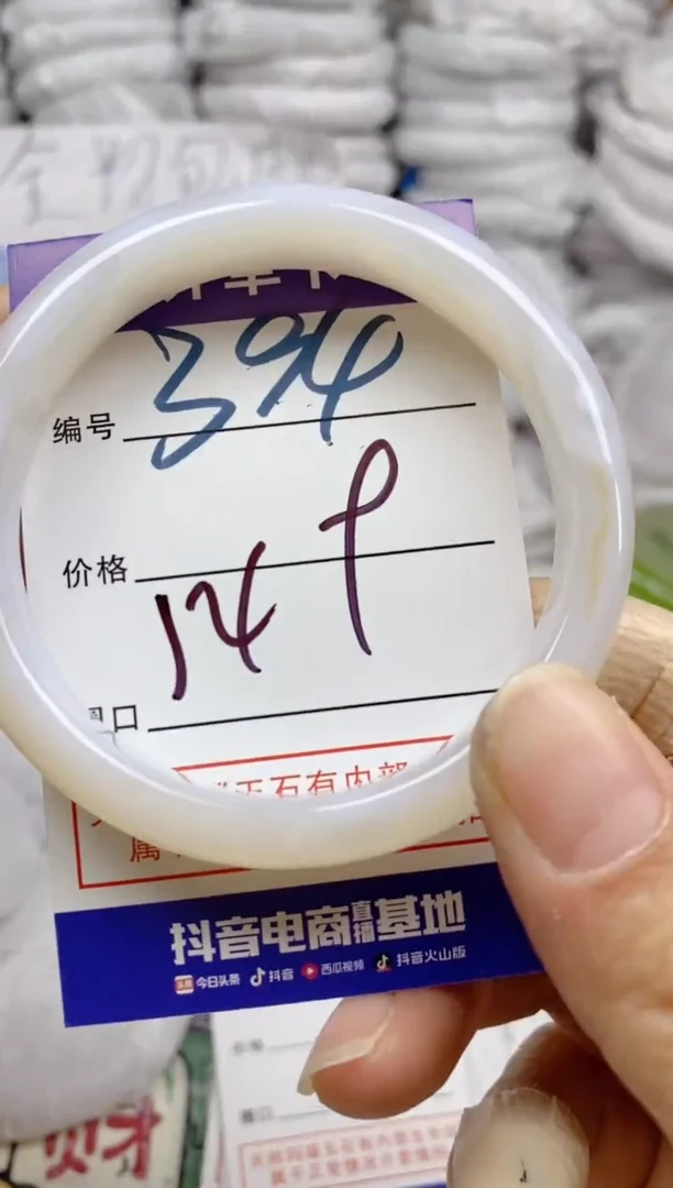 手镯玛瑙/玉髓未镶嵌394
