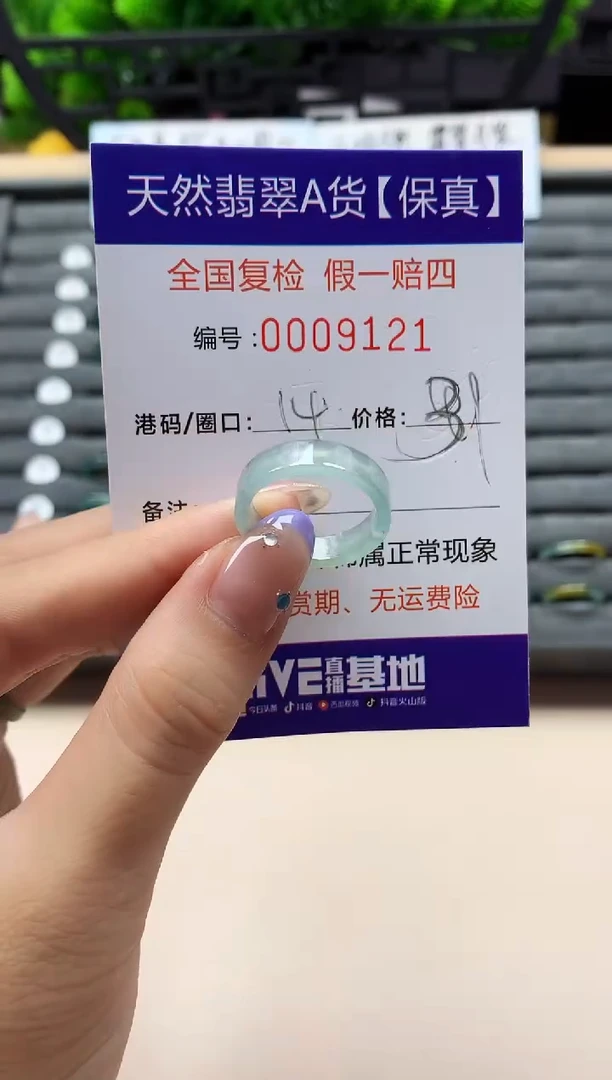 未镶嵌戒指翡翠天然  9121