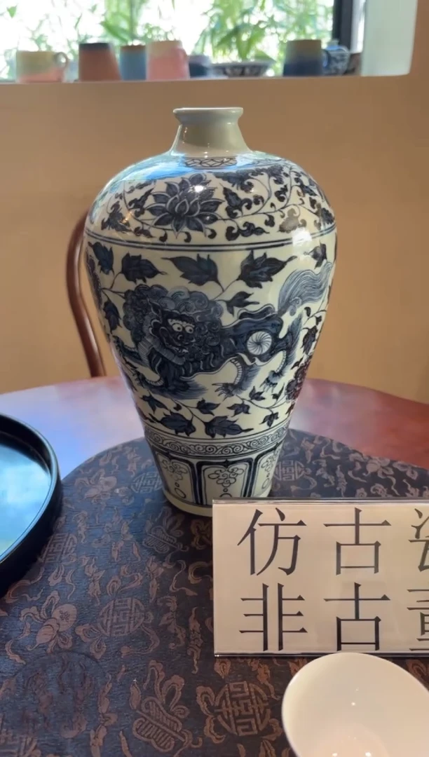 祉**茂闪购青花狮子梅瓶
