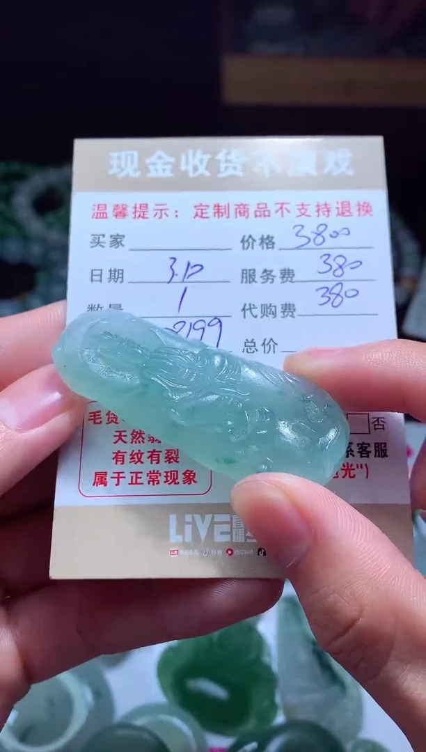 【闪购商品】定制翡翠未镶嵌翡翠毛货定制