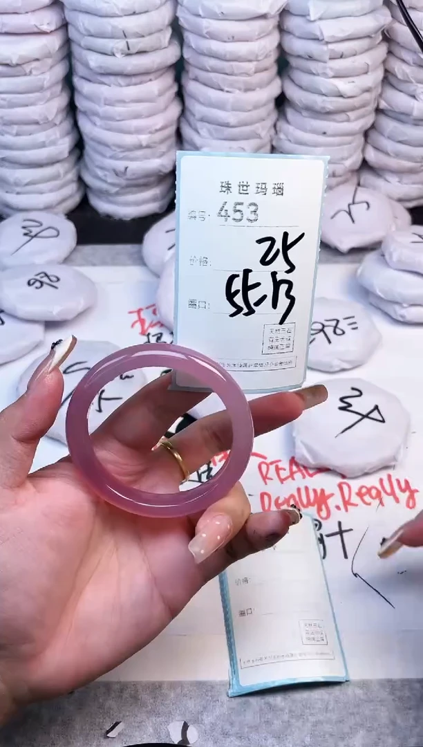 手镯玛瑙/玉髓未镶嵌453