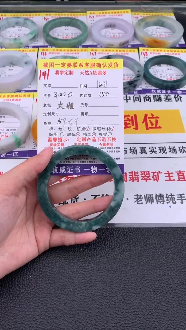未镶嵌手镯定制翡翠141#翡翠手镯定制链接