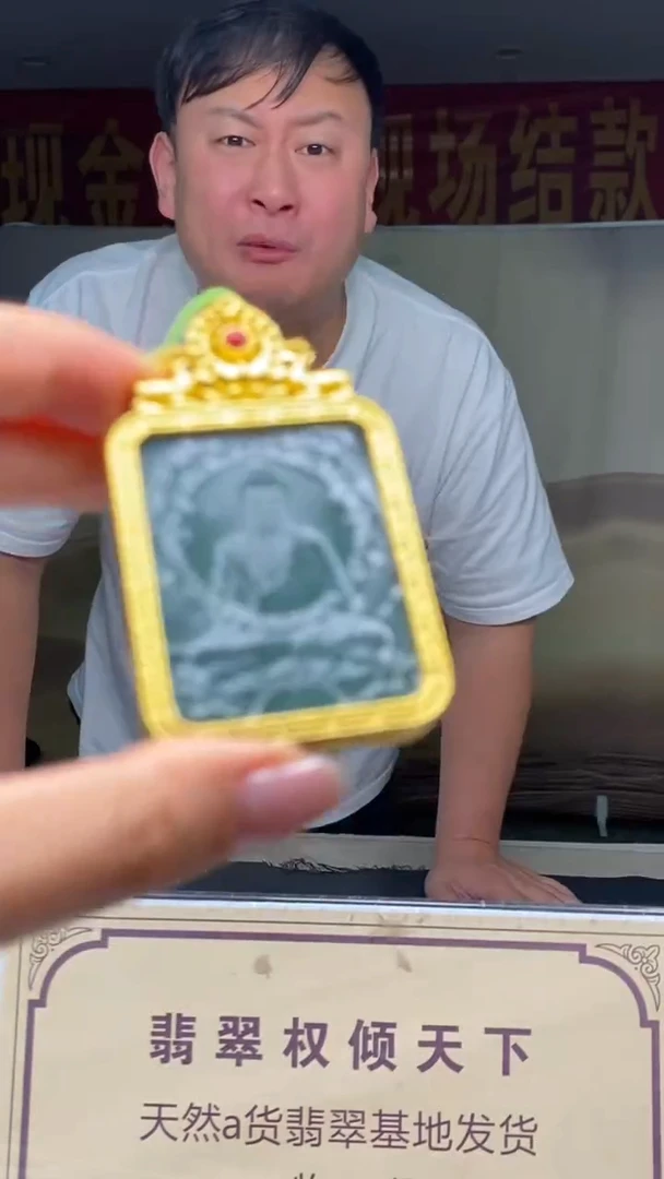 颈饰未镶嵌翡翠********4