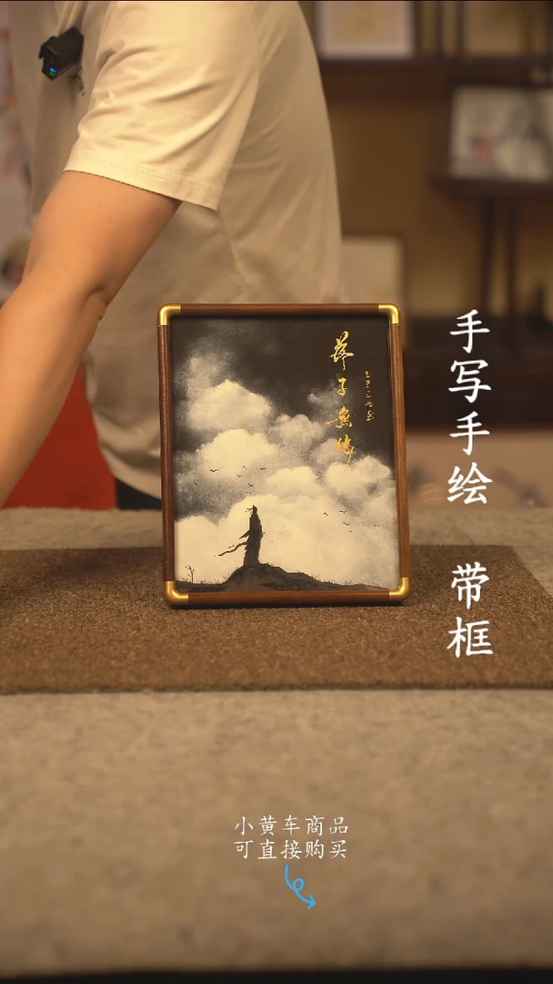 书法10寸 国潮书法摆件 编号 实木落子无悔