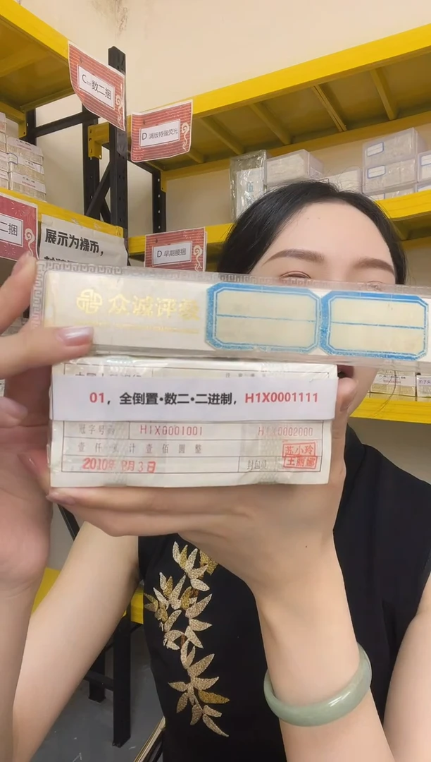 M 01,全倒置·数二·二进制,H1X0001111