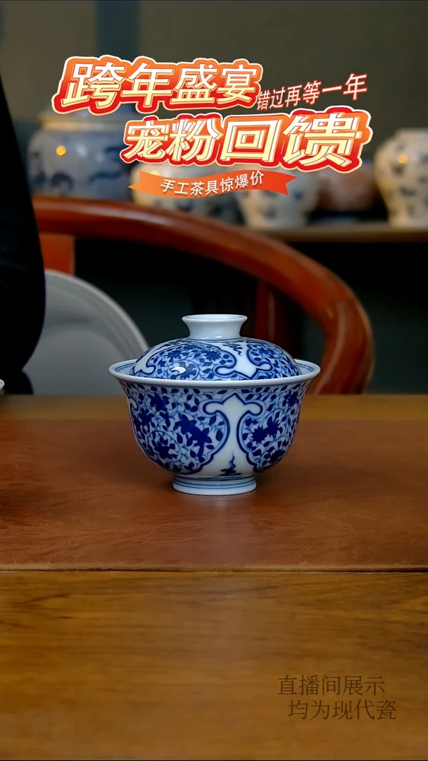 其他瓷如意纹两才盖碗（元宝型）（柴窑）