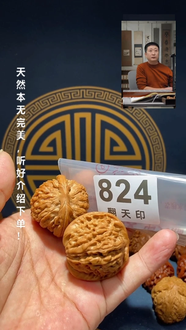 【闪购商品】文玩核桃吊坠824 莲花虎头