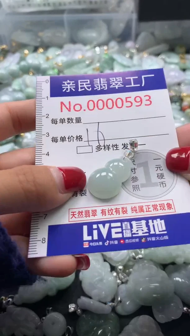 吊坠(不含链)未镶嵌翡翠593