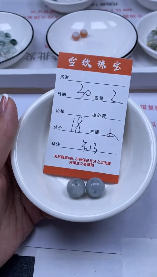 翡翠未镶嵌颈饰雪欣散珠定制diy