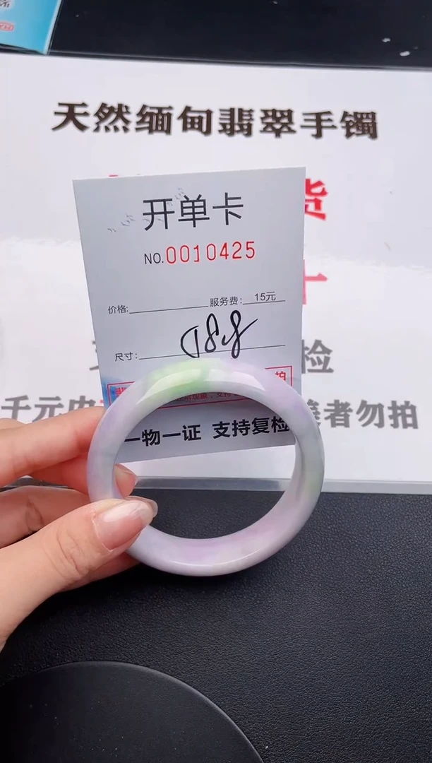 未镶嵌手镯翡翠25