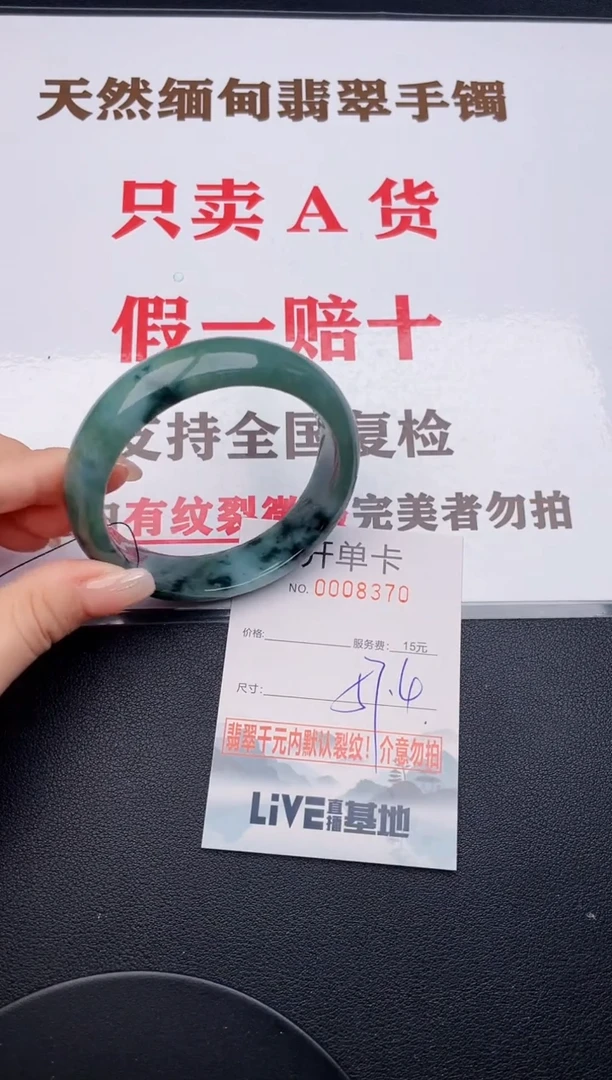 未镶嵌手镯翡翠70有纹有裂有瑕疵