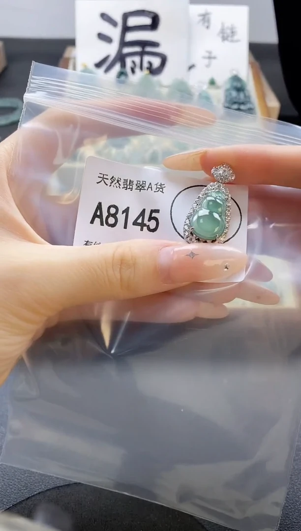 吊坠(赠链)未镶嵌翡翠天然翡翠A货