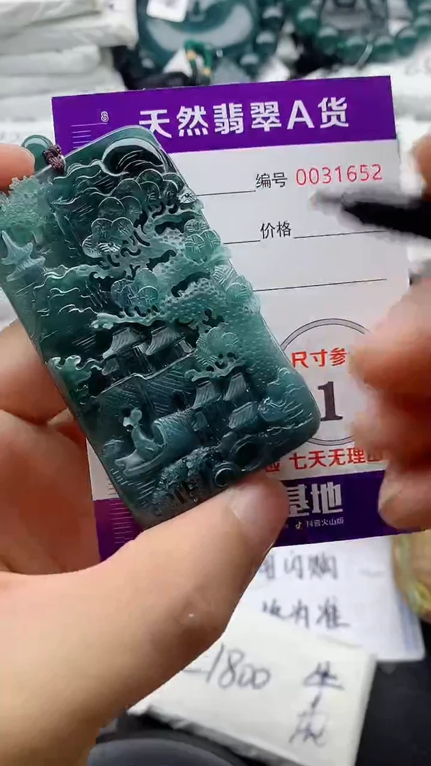 翡翠未镶嵌颈饰888888888