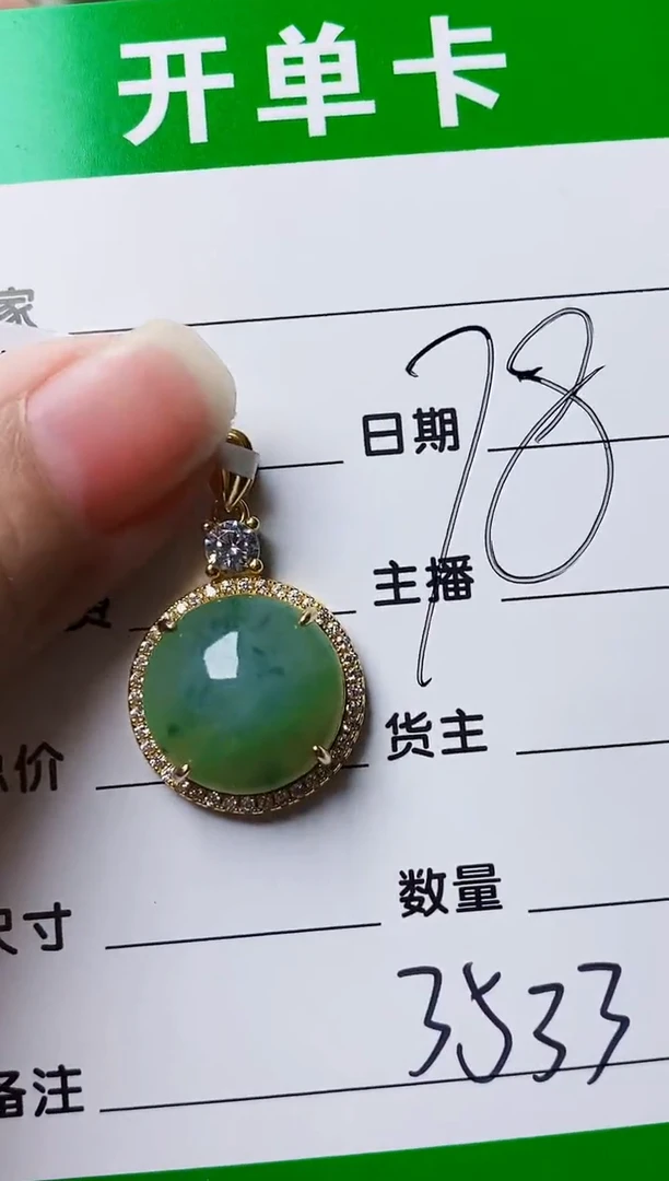 银S925镶嵌戒指翡翠3533