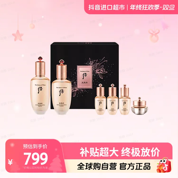 【自营】THE WHOO/后正品 天率丹贵妇六件套本土版 提拉紧致