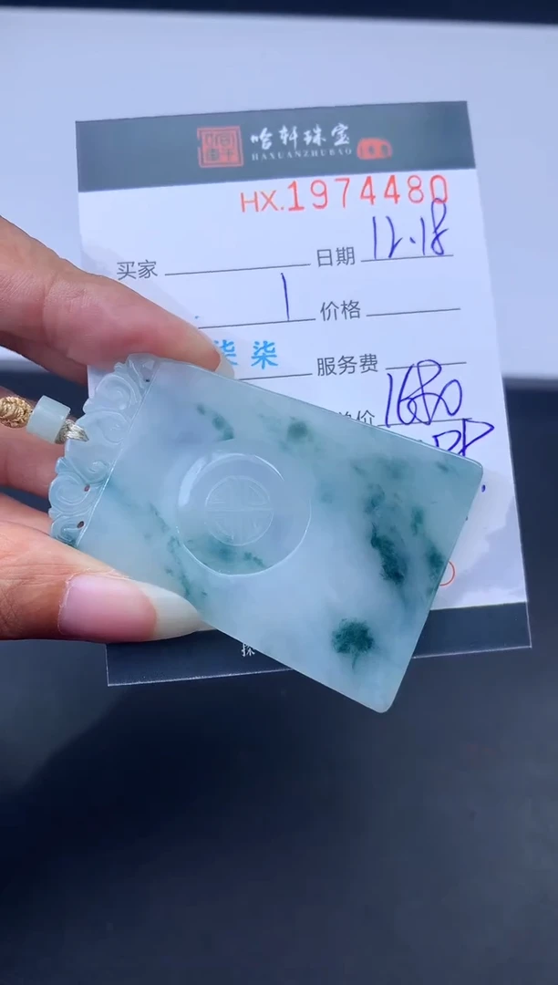 未镶嵌挂件翡翠哈轩 挂件1