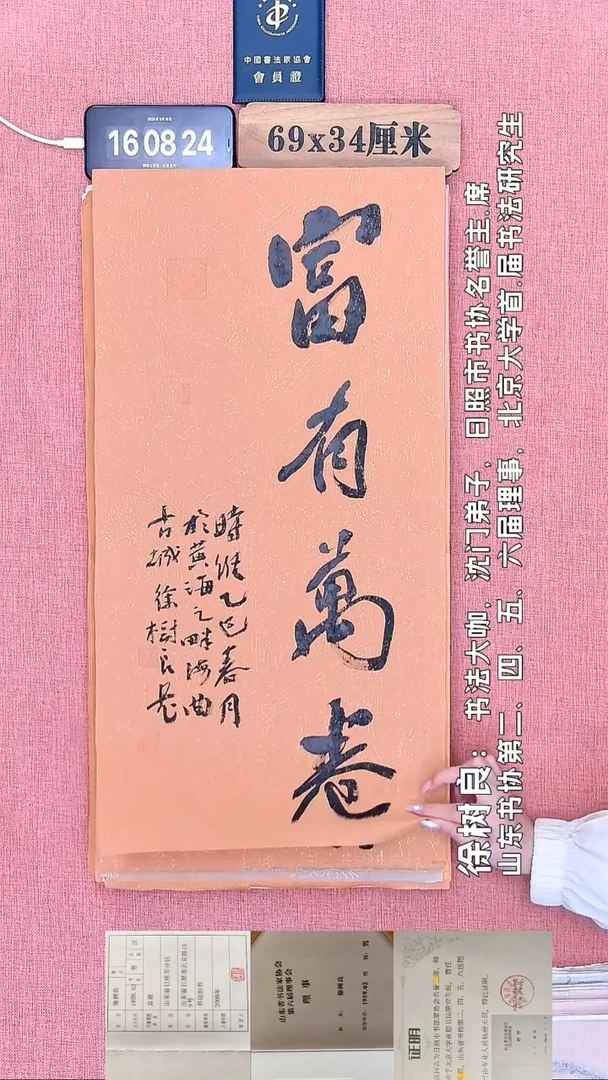 书法170         徐老师书法作品