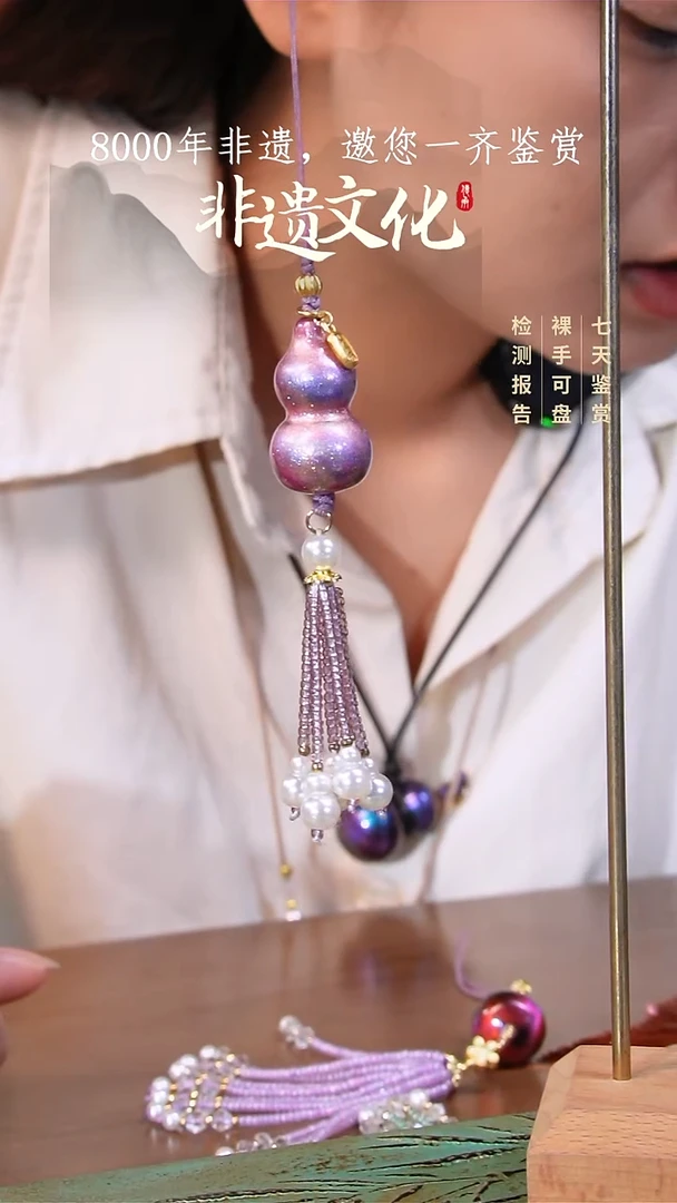 彩云砂紫霞 葫芦挂件