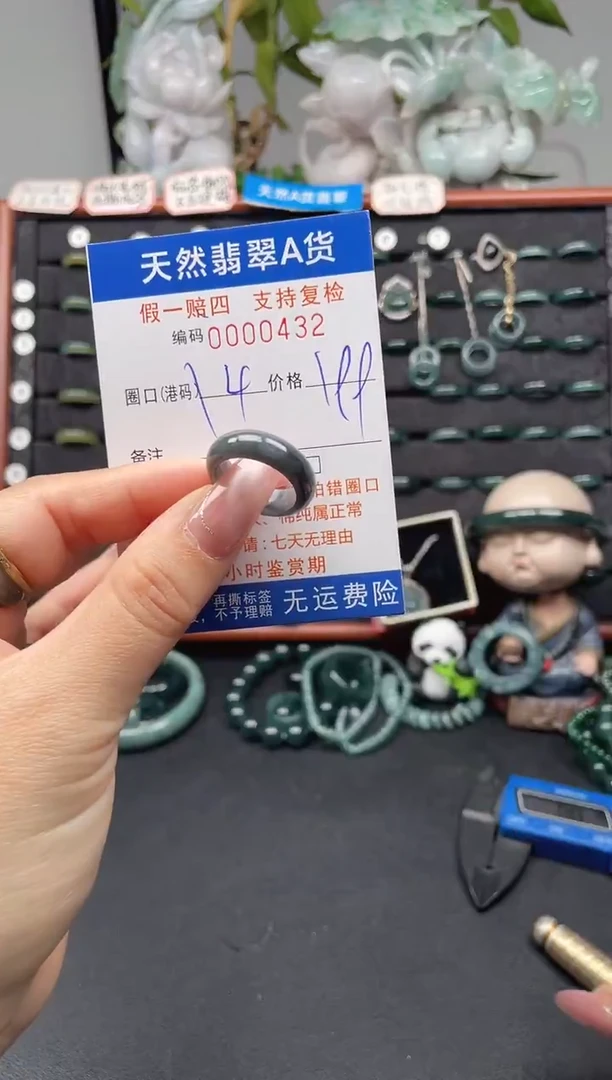 未镶嵌戒指翡翠14*0432