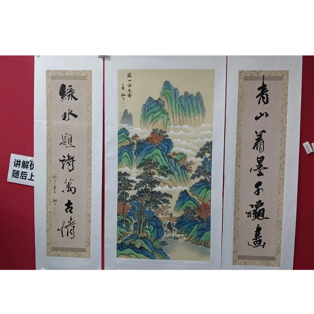 李新社手绘宣纸四尺竖幅溪山访友-山水画