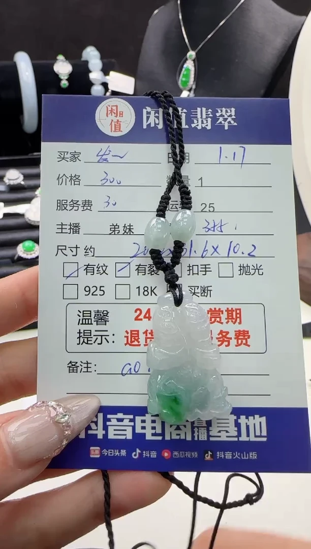 【闪购商品】翡翠吊坠(不含链)未镶嵌翡翠吊坠