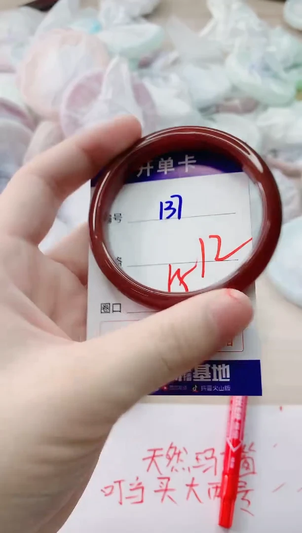 玛瑙/玉髓手镯未镶嵌137