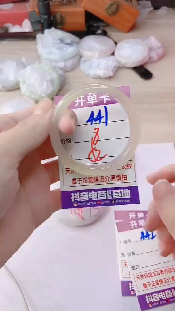 手镯玛瑙/玉髓未镶嵌441