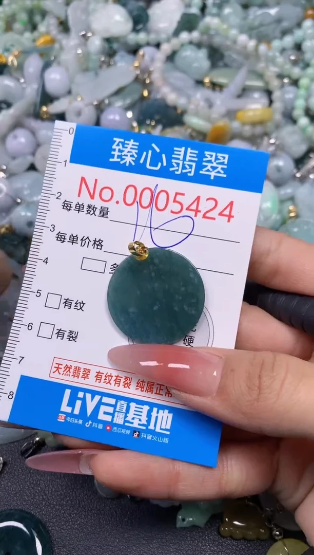 【闪购商品】翡翠颈饰未镶嵌含绳000424