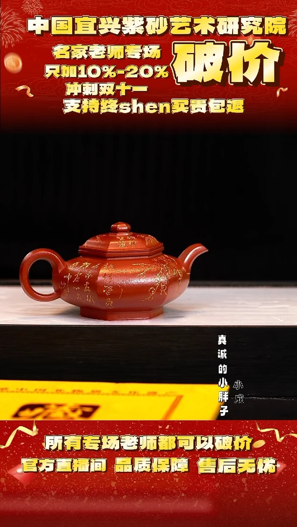 紫砂65号  王   大红袍