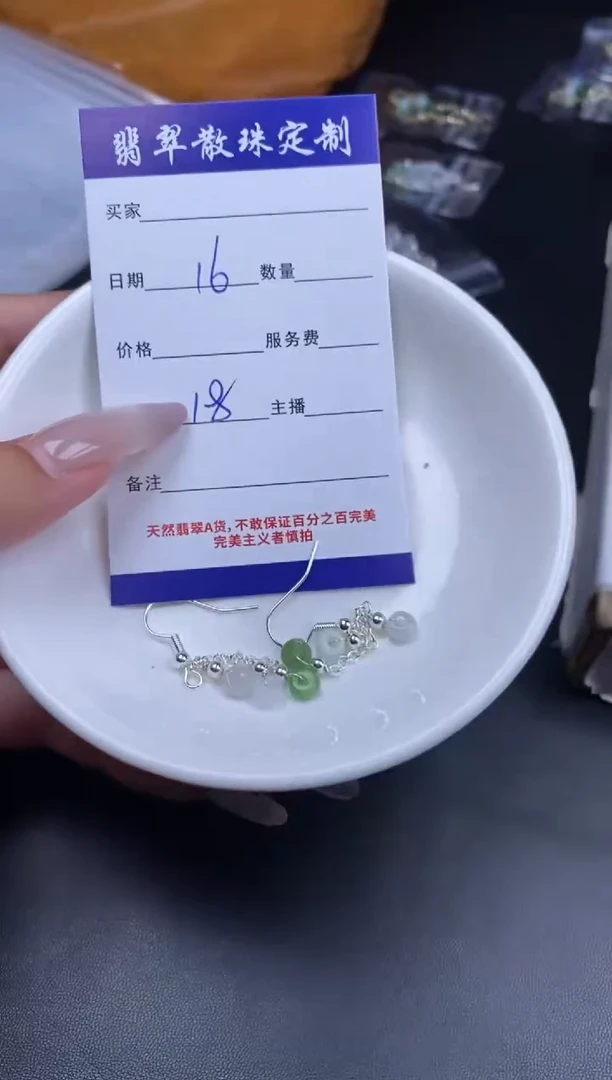 颈饰未镶嵌翡翠贞城散珠批发DIY编制