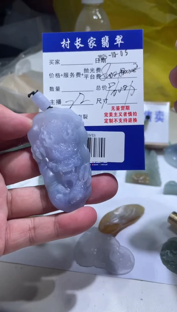 未镶嵌定制翡翠1070606738