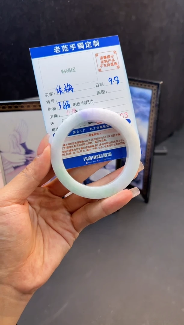 未镶嵌手镯定制翡翠依**雪手镯