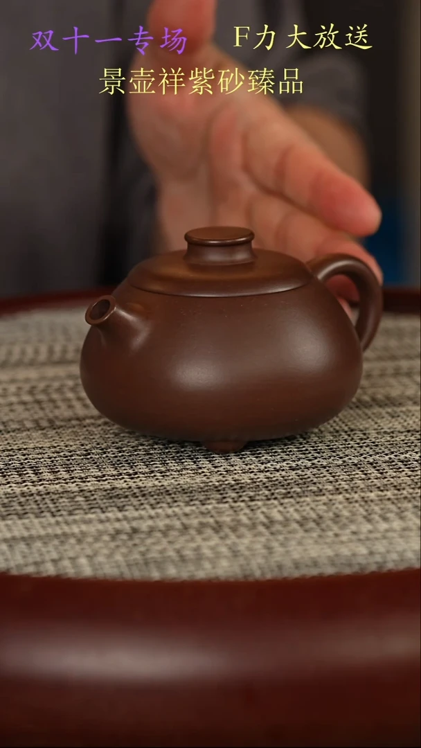 茶壶紫砂格紫  巨轮珠