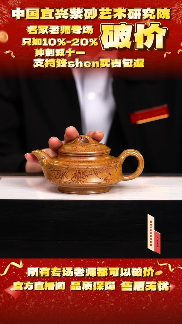 茶壶紫砂100号王 黄金段柴烧 cc左右