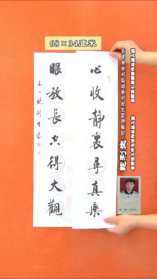 书法439D鲍利生书法作品