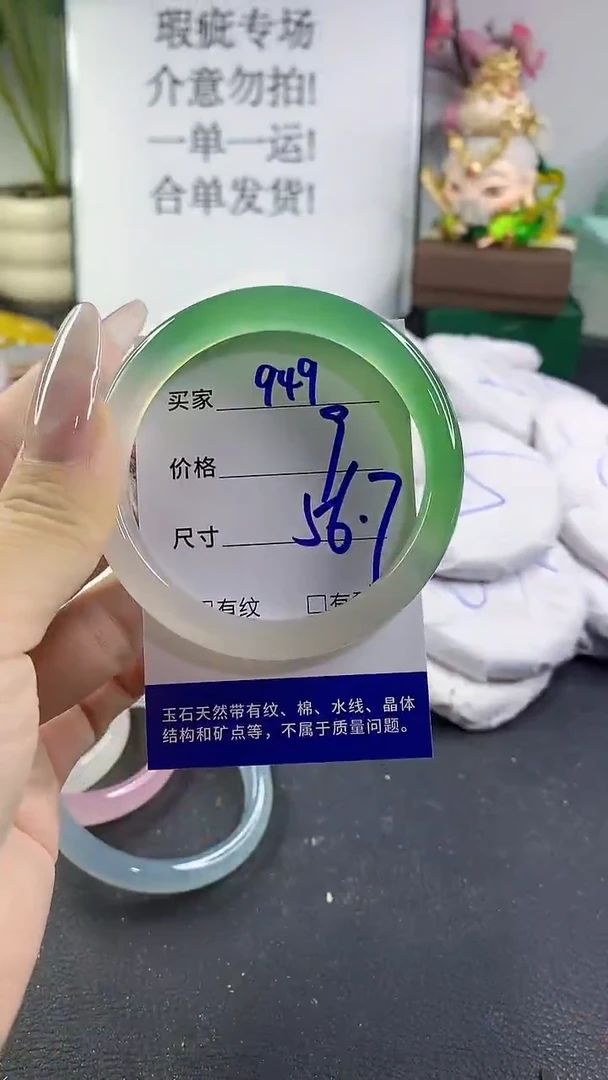 手镯玛瑙/玉髓未镶嵌949
