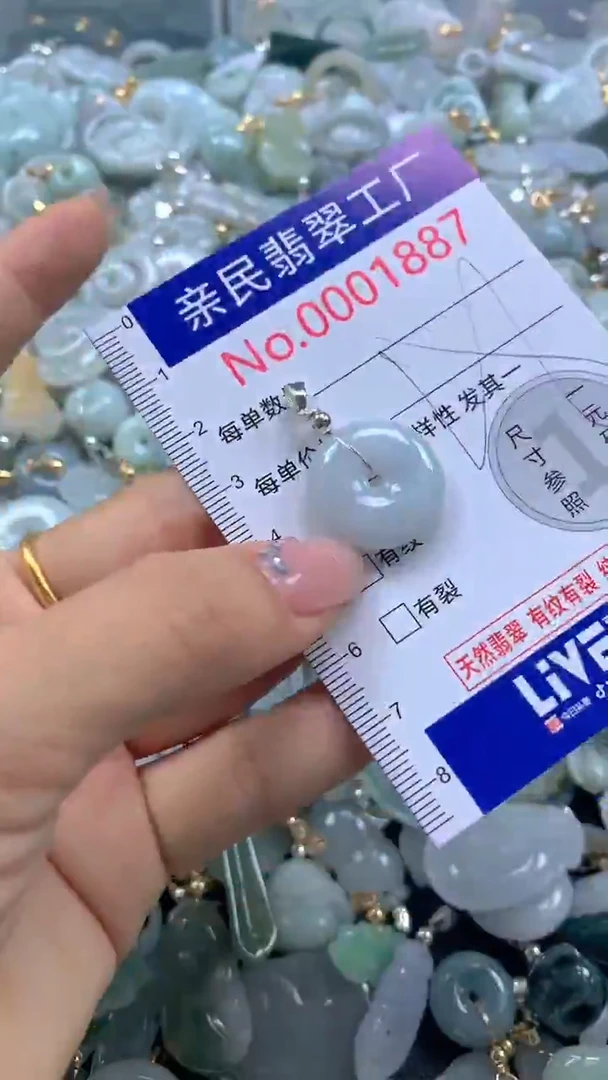 颈饰未镶嵌翡翠1887
