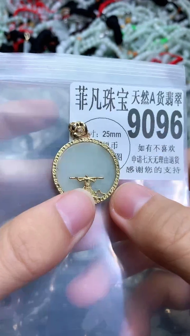 【闪购商品】翡翠颈饰未镶嵌翡翠