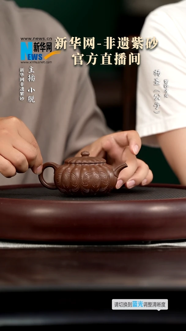 茶壶紫砂YSS85杨圣万花底槽清140cc