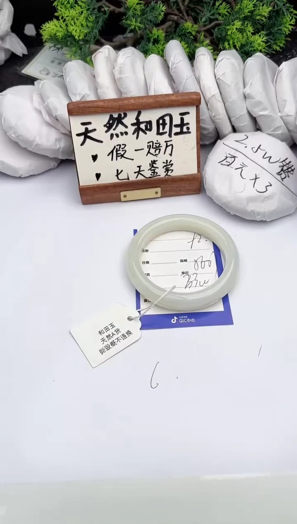 和田玉手镯未镶嵌柯沛92