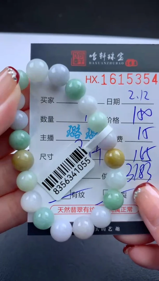 【闪购商品】翡翠挂件未镶嵌哈轩 手串1（有纹有裂）