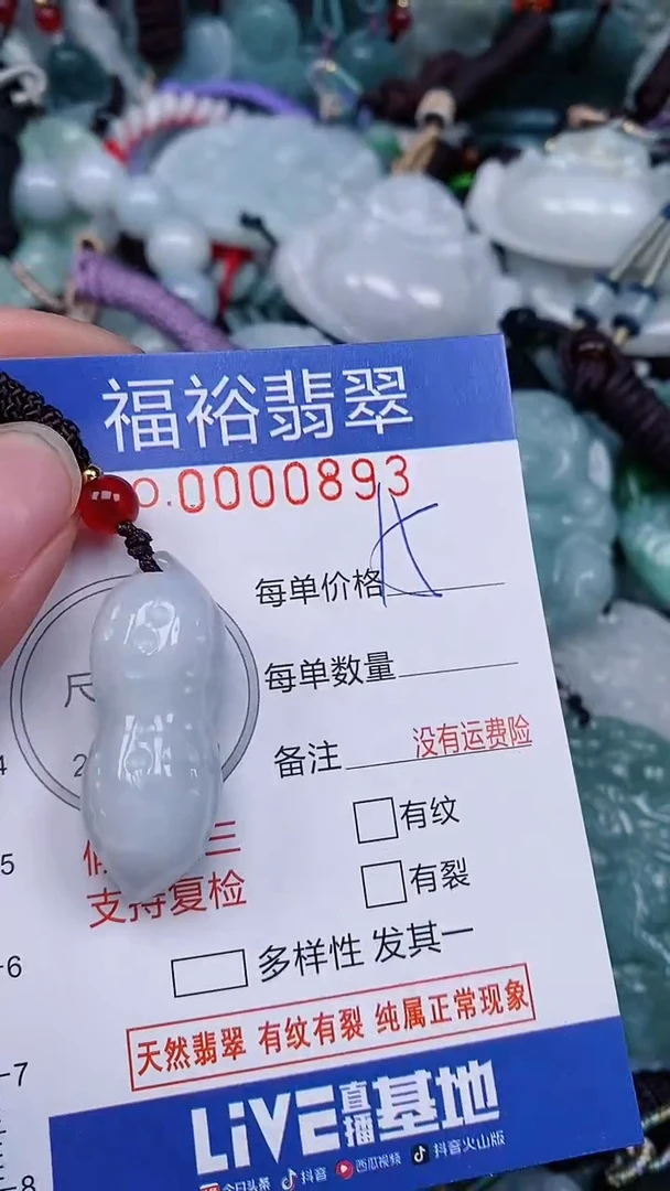 翡翠未镶嵌颈饰...0000893